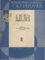 Соната Ио.1（1963 PDF版）
