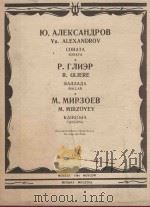 Соната（1984 PDF版）