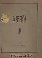 Sonate: pour violon et piano（ PDF版）