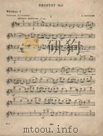 Квартет No.2 ViolinoⅠ PDF电子版封面 А.Бородин曲
