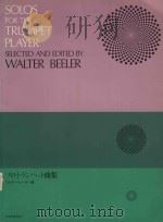 Solos for the trumpet player（ PDF版）