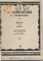 Квартет No.2 op.22（1983 PDF版）