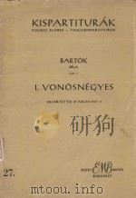 Quartetto D'archi No.1（1956 PDF版）