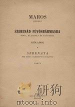 Serenata（1956 PDF版）