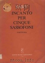Incanto per cinque sassofoni（1976 PDF版）