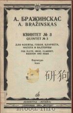 Квинтет Ио.3（1984 PDF版）