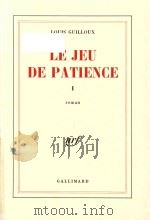 Le Jeu de patience: roman I（1981 PDF版）