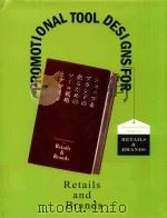 PROMOTIONAL TOOL DESIGNER FOR RETAILS AND BRANDS（ PDF版）