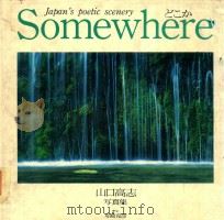 JAPAN'S POETIC SCENERY SOMEWHERE 1985 PDF电子版封面