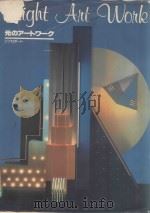 RIGHT ART WORLD 1984 PDF电子版封面