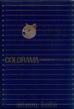 COLORAMA L'ENCICLOPEDIA TUTTA A COLORI 21世紀世界百科カロラマ 9 PDF电子版封面 遠藤左介