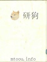 講談社園芸大百科事典 1 早春の花 1980 PDF电子版封面