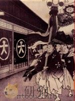浮世絵大系 17 名所江戶百景 2 1976 PDF电子版封面 後藤茂樹