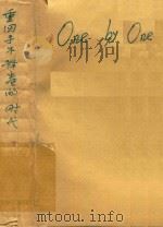 ONE BY ONE（ PDF版）