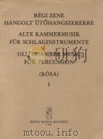 Old Chamber Music Ⅰ（1983 PDF版）