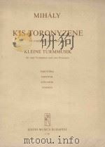Kleine turmmusik（1984 PDF版）