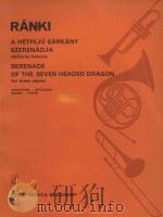 Serenade of the seven headed dragon（1982 PDF版）