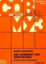 Der Jahrmarkt von sorotschinzi（1975 PDF版）