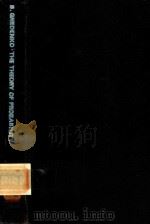 THE THEORY OF PROBABILITY（1976 PDF版）