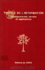 THEORIE DE L'INFORMATION DEVELOPPEMENTS RECENTS ET APPLICATIONS CACHAN 4-8 JUILLET 1977 1978 PDF电子版封面 2222022584