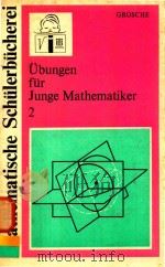 UBUNGEN FUR JUNGE MATHEMATIKER TEIL 2 ELEMENTARGEOMETRIE 3.AUFLAGE（1983 PDF版）
