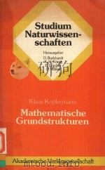 MATHEMATISCHE GRUNDSTRUKTUREN（1977 PDF版）