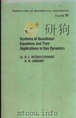 SYSTEMS OF QUASILINEAR EQUATIONS AND THEIR APPLICATIONS TO GAS DYNAMICS（1983 PDF版）