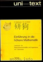 EINFUHRUNG IN DIE HOHERE MATHEMATIK（1968 PDF版）