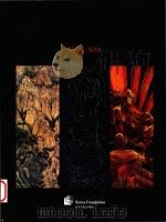 Korean cultural heritage（1994 PDF版）