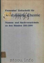 FRESENIUS'ZEITSCHRIFT FUR ANALYTISCHE CHEMIE NAMEN-UND SACHVERZEICHNIS ZU DEN BANDEN 281-290（1978 PDF版）