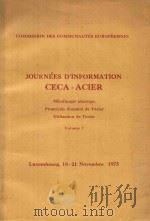 JOURNEES D'INFORMATION CECA-ACIER VOLUME 1（1975 PDF版）