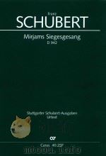 Franz schubert Mirjams siegesgesang D 942（ PDF版）