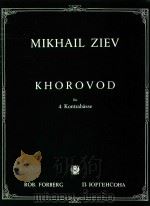 Khorovod fur 4 kontrabasse PDF电子版封面 mikhail ziev