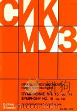symphonie nr.15 symphony no.15 op.141（ PDF版）