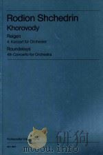 khorovody reigen 4.konzert fur orchester roundelays 4th concerto for orchestra 1995 PDF电子版封面
