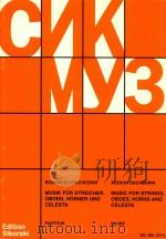 musik fur streicher oboen horner und celesta（ PDF版）