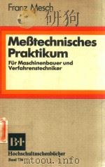 MEвTECHNISCHES PRAKTIKUM FUR MASCHINENBAUER UND VERFAHRENSTECHNIKER 3.AUFLAGE（1981 PDF版）