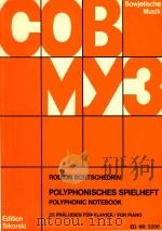 Polyphonic notebook 25 praludien for piano 1974 PDF电子版封面