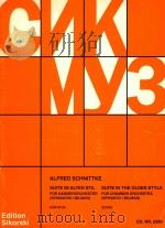 Suite in the olden style for chamber orchestra op.26（1991 PDF版）