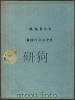 Концерт для альта(или виолончели)и струнного оркестра（1958 PDF版）