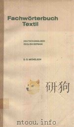 FACHWORTERBUCH TEXTIL TEXTILE TERMINOLOGY（1977 PDF版）