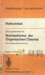 DIE SYSTEMATISCHE NOMENKLATUR DER ORGANISCHEN CHEMIE EINE GEBRAUCHSANWEISUNG（1978 PDF版）