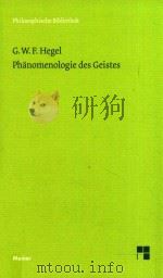 Ph?nomenologie des Geistes（1988 PDF版）