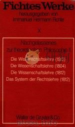 Fichtes werke Bnd X Nachgelassenes zur theoretischen Philosophie II（1971 PDF版）