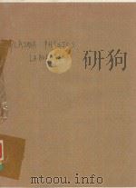 PLASMA PHYSICS LABORATORY（ PDF版）