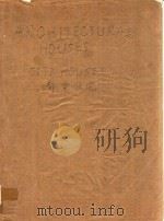 ARCHITECTURAL HOUSES 1 CITY HOUSES 1991 PDF电子版封面 8477411522