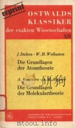 GRUNDLAGEN DER ATOMTHEORIE（1983 PDF版）
