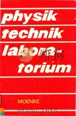 PHYSIK TECHNIK LABORATORIUM EINFUHRENDE DARSTELLUNG ZUR UBERLEITUNG PHYSIKALLSCHER ERKENNTNISSE（1980 PDF版）