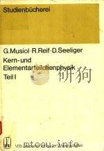 STUDIENBUCHEREI KERN-UND ELEMENTARTEILCHENPHYSIK TEIL I（1980 PDF版）