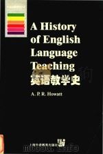 A history of English language teaching = 英语教学史 1999 PDF电子版封面 7810465805 A.P.R.Howatt